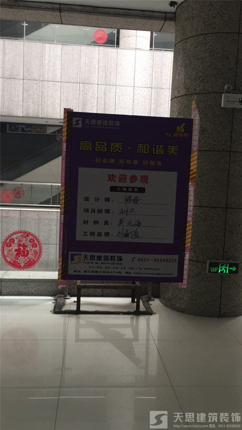 天思專(zhuān)業(yè)裝修火鍋店